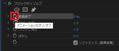 ブロックディゾルブの効果・使い方 Adobe Premiere Pro動画エフェクト