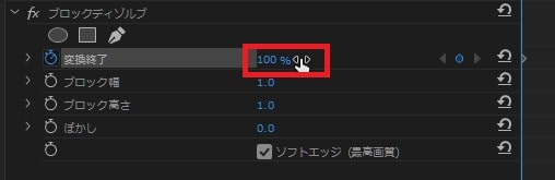 ブロックディゾルブの効果・使い方 Adobe Premiere Pro動画エフェクト