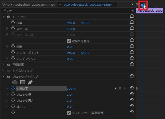 ブロックディゾルブの効果・使い方 Adobe Premiere Pro動画エフェクト