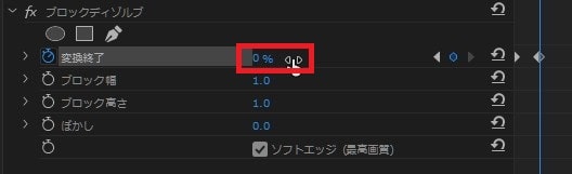 ブロックディゾルブの効果・使い方 Adobe Premiere Pro動画エフェクト