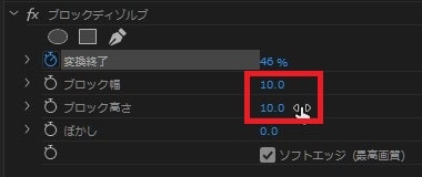 ブロックディゾルブの効果・使い方 Adobe Premiere Pro動画エフェクト