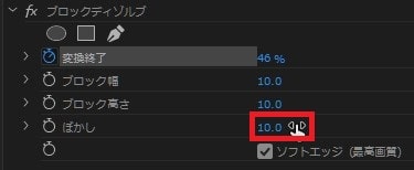 ブロックディゾルブの効果・使い方 Adobe Premiere Pro動画エフェクト