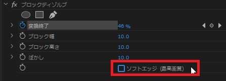 ブロックディゾルブの効果・使い方 Adobe Premiere Pro動画エフェクト