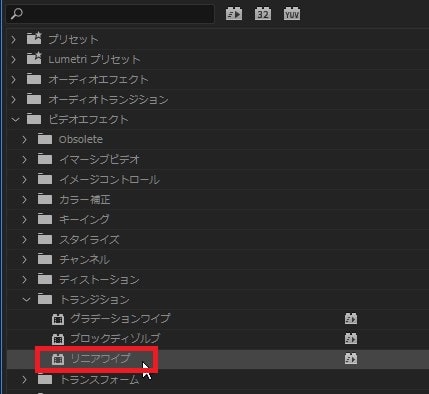 リニアワイプの効果・使い方 Adobe Premiere Pro動画エフェクト