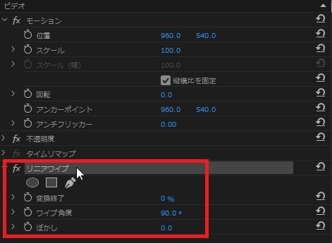 リニアワイプの効果・使い方 Adobe Premiere Pro動画エフェクト