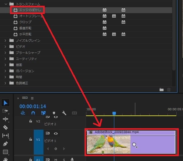 エッジのぼかしの効果・使い方 Adobe Premiere Pro動画エフェクト