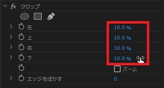 クロップの効果・使い方 Adobe Premiere Pro動画エフェクト