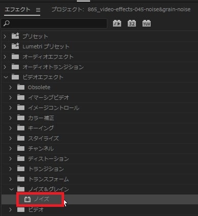 ノイズの効果・使い方 Adobe Premiere Pro動画エフェクト