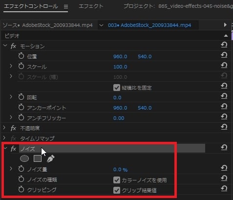 ノイズの効果・使い方 Adobe Premiere Pro動画エフェクト