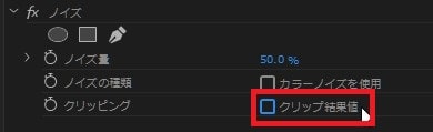ノイズの効果・使い方 Adobe Premiere Pro動画エフェクト