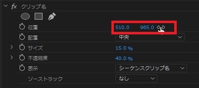 クリップ名の効果・使い方 Adobe Premiere Pro動画エフェクト