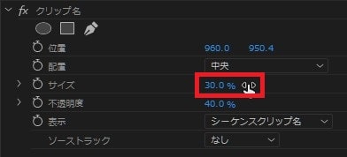 クリップ名の効果・使い方 Adobe Premiere Pro動画エフェクト