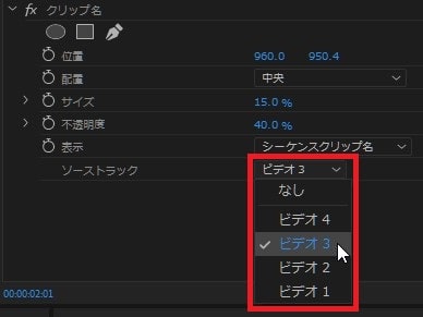 クリップ名の効果・使い方 Adobe Premiere Pro動画エフェクト