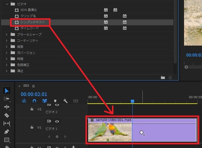 シンプルテキストの効果・使い方 Adobe Premiere Pro動画エフェクト