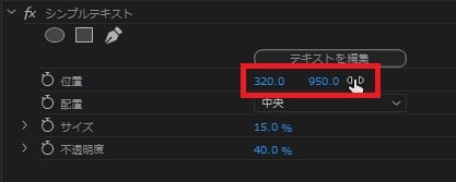 シンプルテキストの効果・使い方 Adobe Premiere Pro動画エフェクト