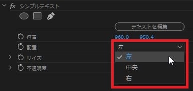 シンプルテキストの効果・使い方 Adobe Premiere Pro動画エフェクト