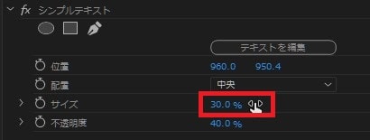 シンプルテキストの効果・使い方 Adobe Premiere Pro動画エフェクト