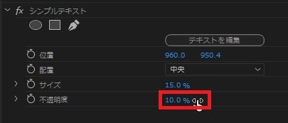 シンプルテキストの効果・使い方 Adobe Premiere Pro動画エフェクト