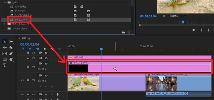 タイムコードの効果・使い方 Adobe Premiere Pro動画エフェクト