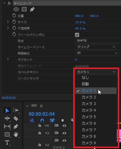 タイムコードの効果・使い方 Adobe Premiere Pro動画エフェクト