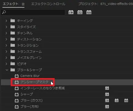 アンシャープマスクの効果・使い方 Adobe Premiere Pro動画エフェクト