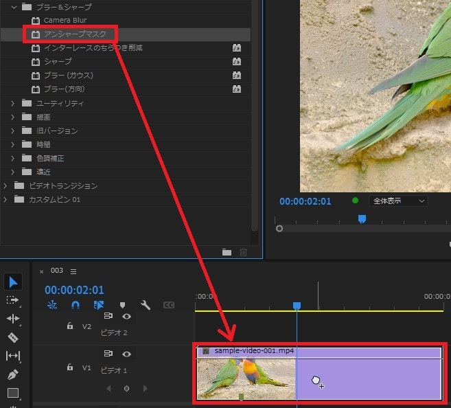 アンシャープマスクの効果・使い方 Adobe Premiere Pro動画エフェクト