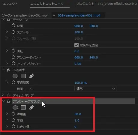 アンシャープマスクの効果・使い方 Adobe Premiere Pro動画エフェクト