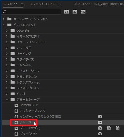 シャープの効果・使い方 Adobe Premiere Pro動画エフェクト