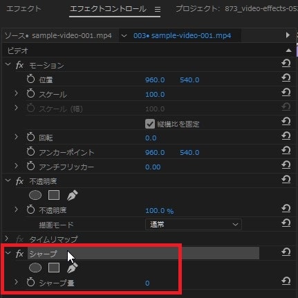 シャープの効果・使い方 Adobe Premiere Pro動画エフェクト