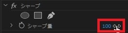 シャープの効果・使い方 Adobe Premiere Pro動画エフェクト