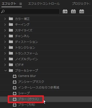 ブラー（ガウス）の効果・使い方 Adobe Premiere Pro動画エフェクト