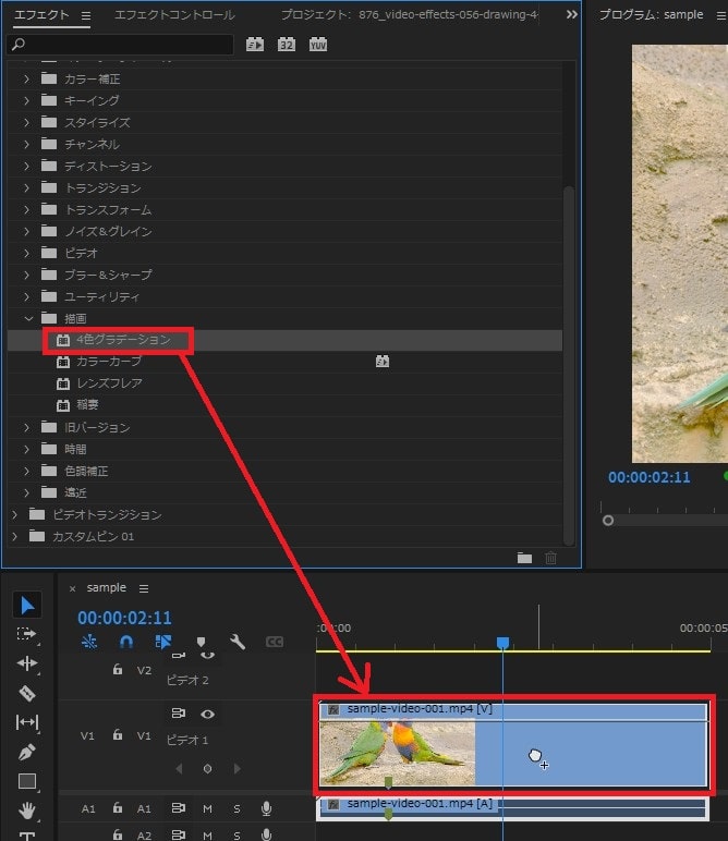 4色グラデーションの効果・使い方 Adobe Premiere Pro動画エフェクト