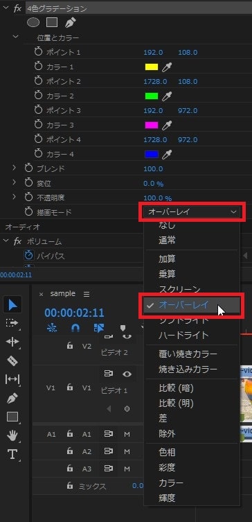 4色グラデーションの効果・使い方 Adobe Premiere Pro動画エフェクト