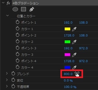 4色グラデーションの効果・使い方 Adobe Premiere Pro動画エフェクト