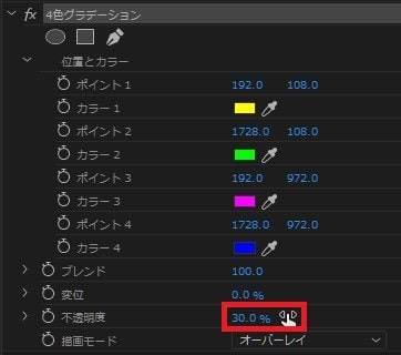 4色グラデーションの効果・使い方 Adobe Premiere Pro動画エフェクト