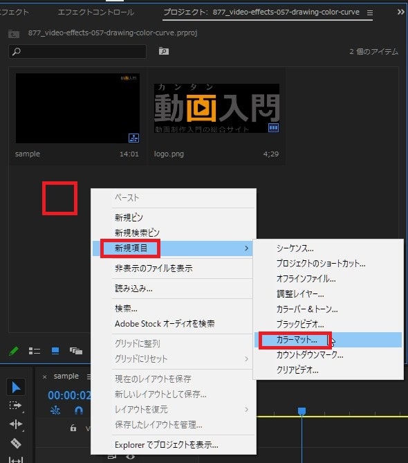 カラーカーブの効果・使い方 Adobe Premiere Pro動画エフェクト