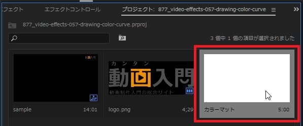 カラーカーブの効果・使い方 Adobe Premiere Pro動画エフェクト