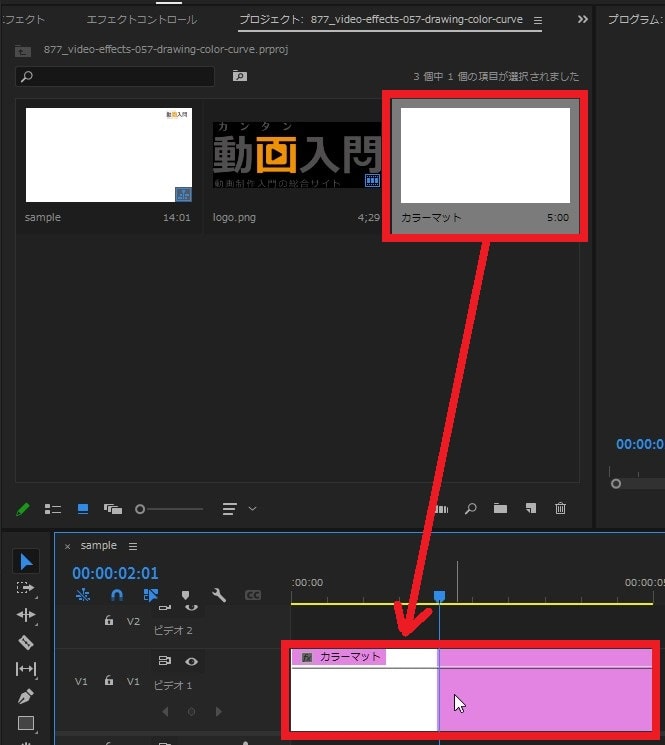 カラーカーブの効果・使い方 Adobe Premiere Pro動画エフェクト