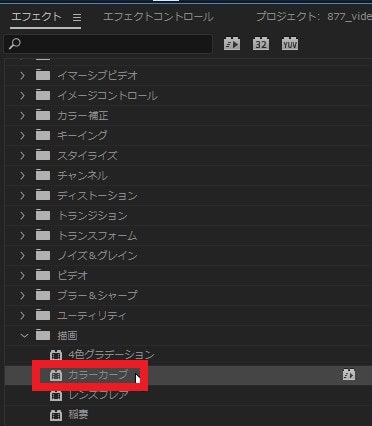 カラーカーブの効果・使い方 Adobe Premiere Pro動画エフェクト