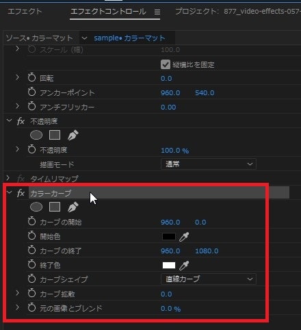 カラーカーブの効果・使い方 Adobe Premiere Pro動画エフェクト