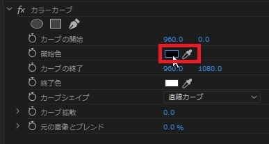 カラーカーブの効果・使い方 Adobe Premiere Pro動画エフェクト