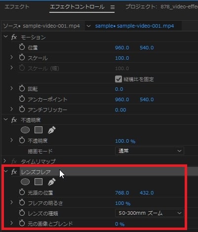 レンズフレアの効果・使い方 Adobe Premiere Pro動画エフェクト