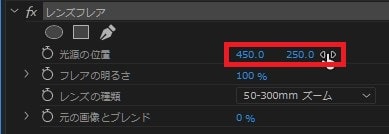 レンズフレアの効果・使い方 Adobe Premiere Pro動画エフェクト