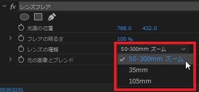 レンズフレアの効果・使い方 Adobe Premiere Pro動画エフェクト