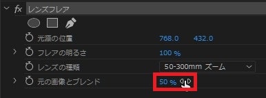 レンズフレアの効果・使い方 Adobe Premiere Pro動画エフェクト