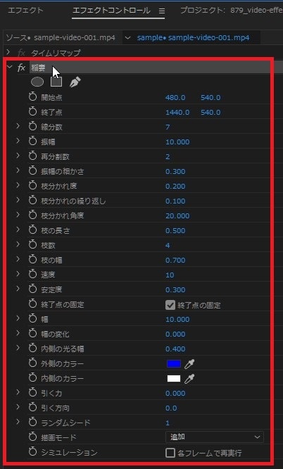 稲妻の効果・使い方 Adobe Premiere Pro動画エフェクト