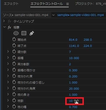 稲妻の効果・使い方 Adobe Premiere Pro動画エフェクト