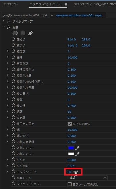 稲妻の効果・使い方 Adobe Premiere Pro動画エフェクト