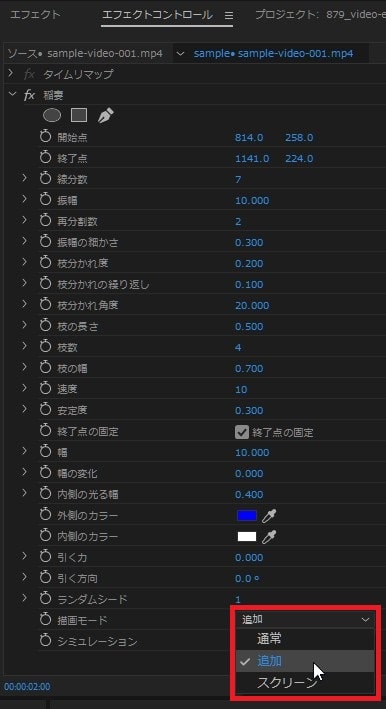 稲妻の効果・使い方 Adobe Premiere Pro動画エフェクト