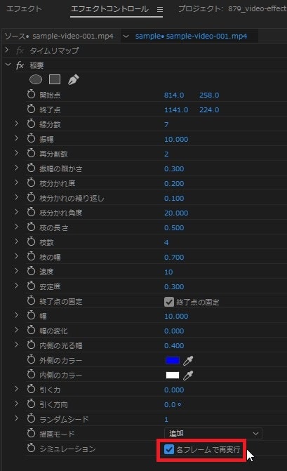 稲妻の効果・使い方 Adobe Premiere Pro動画エフェクト